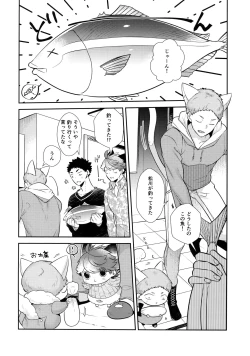 Page 13 of Iwachan no Neko ni Naritai 7