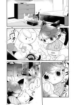 Page 4 of Iwachan no Neko ni Naritai 7