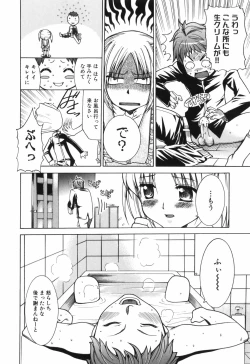 Page 121 of Alice no Himegoto