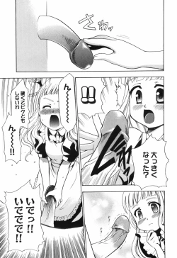 Page 14 of Alice no Himegoto