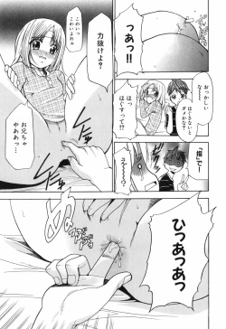 Page 158 of Alice no Himegoto