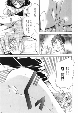 Page 162 of Alice no Himegoto