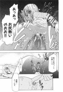 Page 166 of Alice no Himegoto