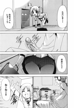 Page 168 of Alice no Himegoto