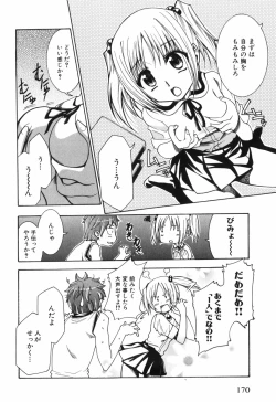 Page 173 of Alice no Himegoto