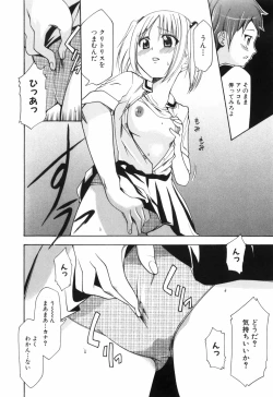 Page 175 of Alice no Himegoto