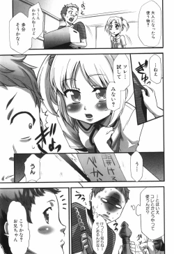 Page 192 of Alice no Himegoto