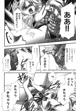 Page 197 of Alice no Himegoto