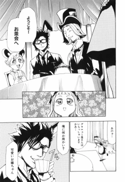 Page 40 of Alice no Himegoto