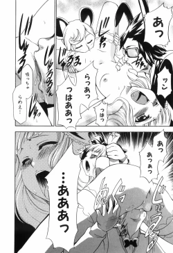 Page 49 of Alice no Himegoto