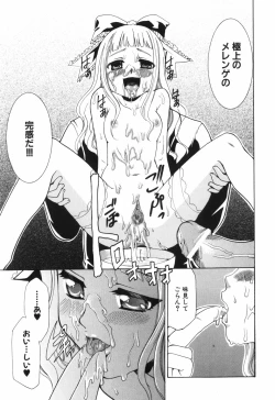 Page 56 of Alice no Himegoto