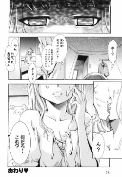 Page 81 of Alice no Himegoto
