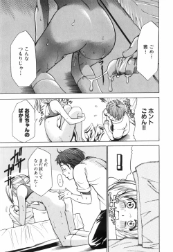 Page 98 of Alice no Himegoto