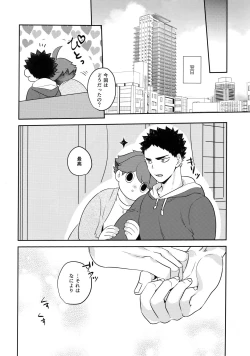 Page 31 of Iwaoi! Iwa-chan no Etchi!