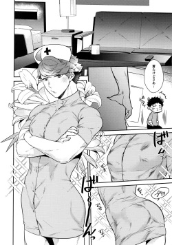 Page 5 of Iwaoi! Iwa-chan no Etchi!
