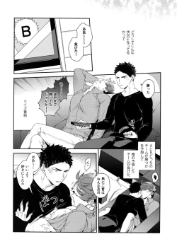 Page 7 of Iwaoi! Iwa-chan no Etchi!