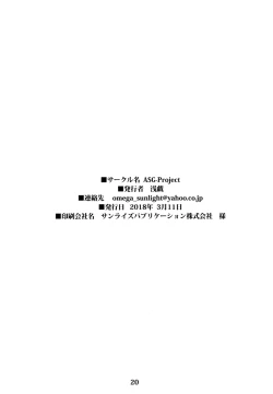 Page 21 of Juujun Juujun KinugasaDaiyon Shuuchuu Yasen-