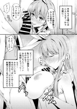 Page 10 of UdoTewi Futari to H Shite Shimatta Boku no Ashita wa Docchi da?!