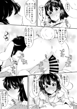 Page 20 of UdoTewi Futari to H Shite Shimatta Boku no Ashita wa Docchi da?!
