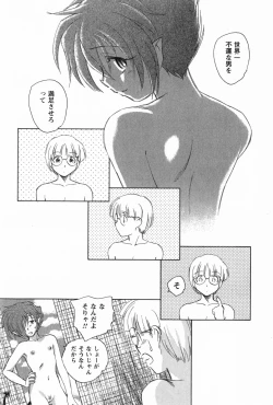 Page 105 of Ma wa Koakuma no Ma - M is for Mephisto