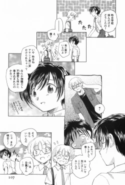 Page 109 of Ma wa Koakuma no Ma - M is for Mephisto