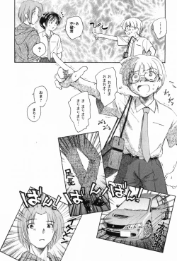 Page 112 of Ma wa Koakuma no Ma - M is for Mephisto