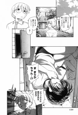 Page 122 of Ma wa Koakuma no Ma - M is for Mephisto