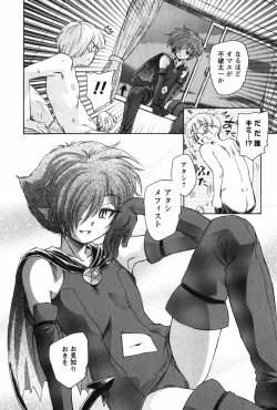 Page 12 of Ma wa Koakuma no Ma - M is for Mephisto