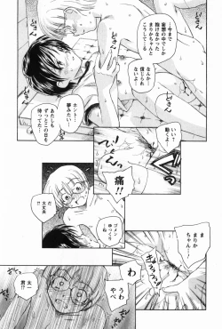 Page 133 of Ma wa Koakuma no Ma - M is for Mephisto