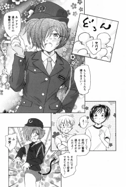 Page 143 of Ma wa Koakuma no Ma - M is for Mephisto