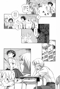 Page 17 of Ma wa Koakuma no Ma - M is for Mephisto