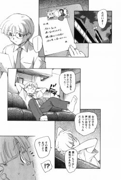 Page 19 of Ma wa Koakuma no Ma - M is for Mephisto