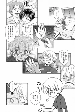 Page 32 of Ma wa Koakuma no Ma - M is for Mephisto