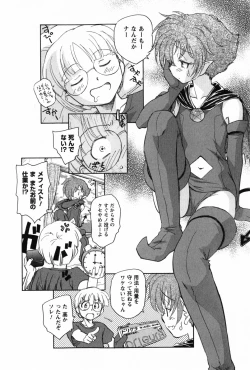 Page 34 of Ma wa Koakuma no Ma - M is for Mephisto