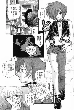 Page 53 of Ma wa Koakuma no Ma - M is for Mephisto