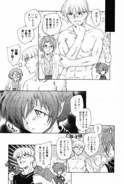 Page 69 of Ma wa Koakuma no Ma - M is for Mephisto