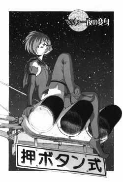 Page 71 of Ma wa Koakuma no Ma - M is for Mephisto