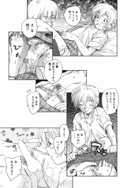 Page 83 of Ma wa Koakuma no Ma - M is for Mephisto