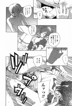 Page 98 of Ma wa Koakuma no Ma - M is for Mephisto