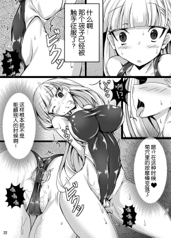 Page 21 of kuroUsa ga onani-toka suru Hon