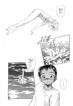 Page 113 of Otona no te ga Mada Furetenai