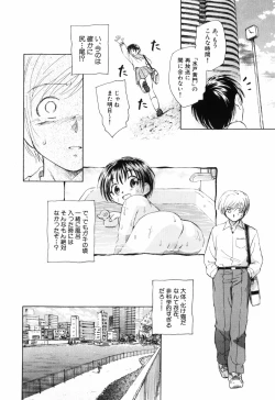 Page 150 of Otona no te ga Mada Furetenai