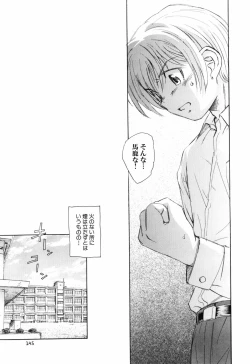 Page 151 of Otona no te ga Mada Furetenai