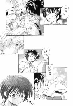 Page 153 of Otona no te ga Mada Furetenai