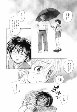 Page 160 of Otona no te ga Mada Furetenai