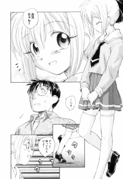 Page 192 of Otona no te ga Mada Furetenai