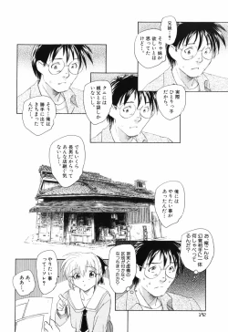 Page 198 of Otona no te ga Mada Furetenai