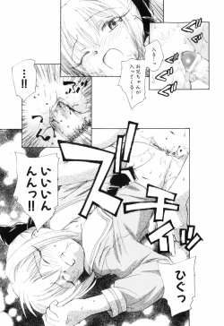 Page 207 of Otona no te ga Mada Furetenai