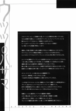 Page 217 of Otona no te ga Mada Furetenai