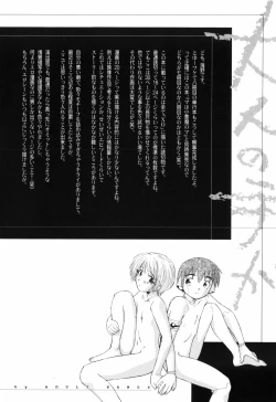 Page 218 of Otona no te ga Mada Furetenai
